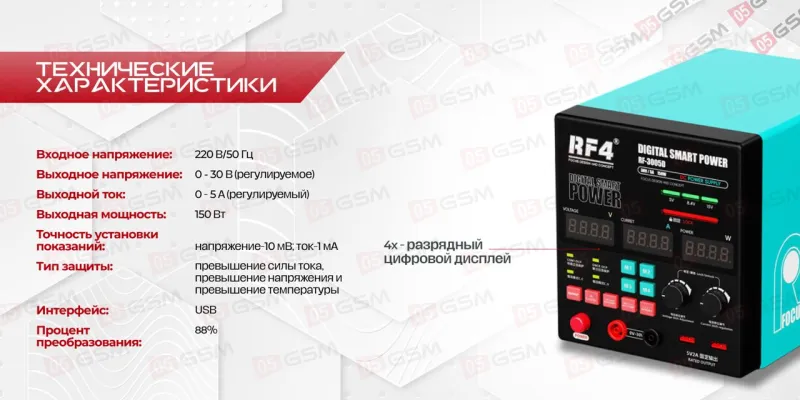 Блок питания RF4 RF-3005D (Линейный; 30 В; 5 А) фото в интернет-магазине 05gsm.ru