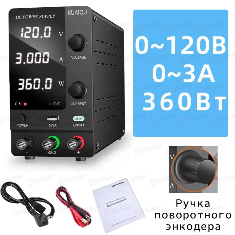 Блок питания Kuaiqu SPPS-C1203 (Импульсный; 120 В; 3 А) фото в интернет-магазине 05gsm.ru