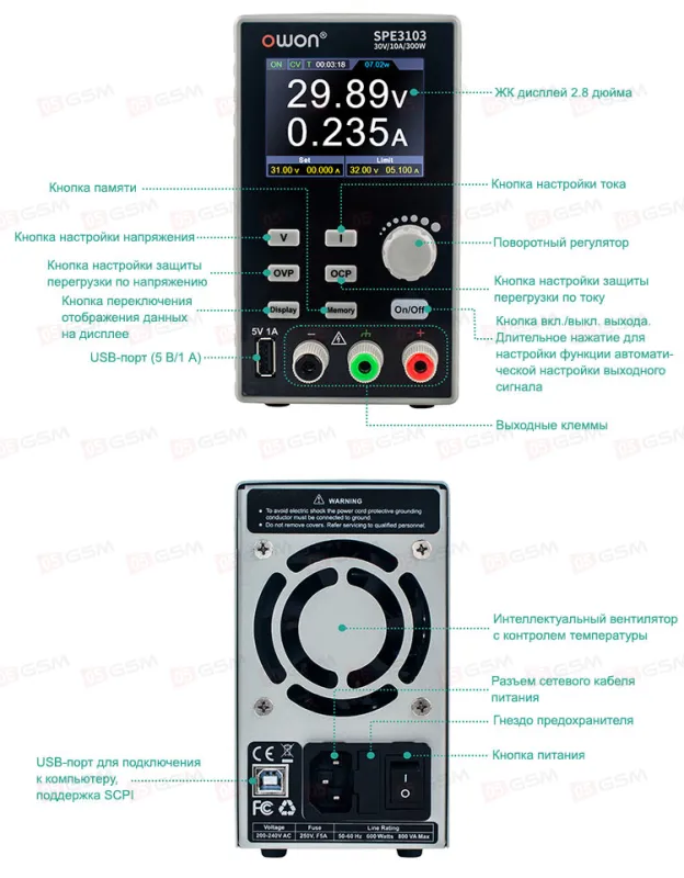 Блок питания Owon SPE3103 (Импульсный; 30 В; 10 А) фото в интернет-магазине 05gsm.ru