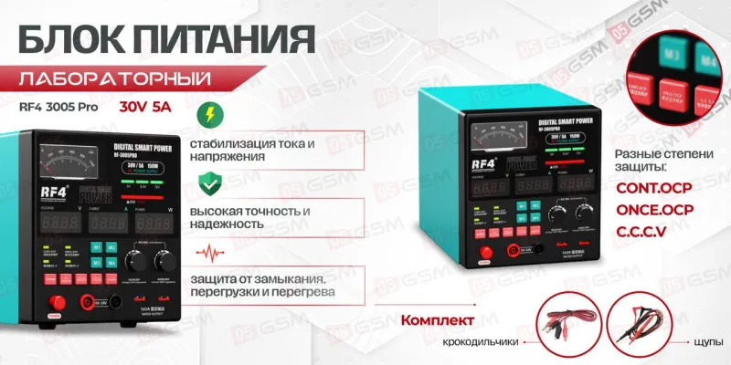 Блок питания RF4 RF-3005Pro (Линейный; 30 В; 5 А) фото в интернет-магазине 05gsm.ru